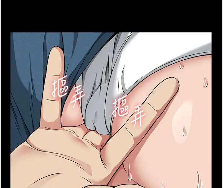 尸变家园:以身相许-第13話-妳沒用嘴吹過嗎? - 图片 4