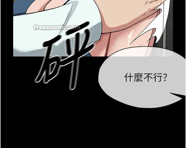 尸变家园:以身相许-第13話-妳沒用嘴吹過嗎? - 图片 14