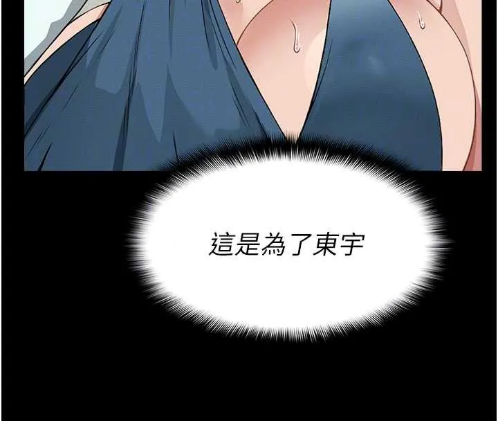 尸变家园:以身相许-第13話-妳沒用嘴吹過嗎? - 图片 22