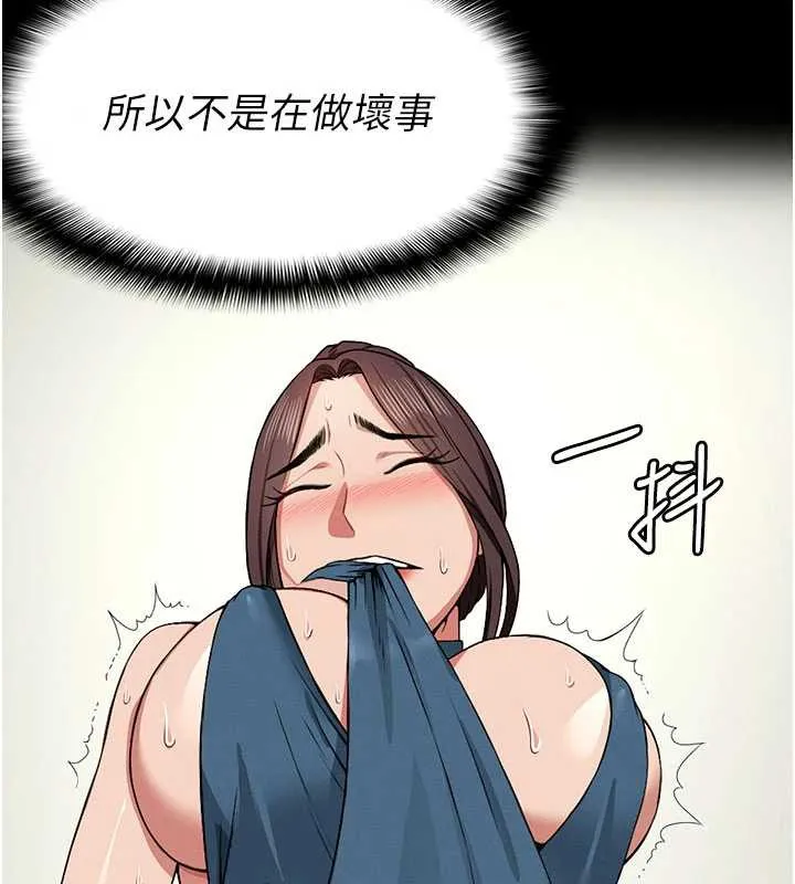 尸变家园:以身相许-第13話-妳沒用嘴吹過嗎? - 图片 24