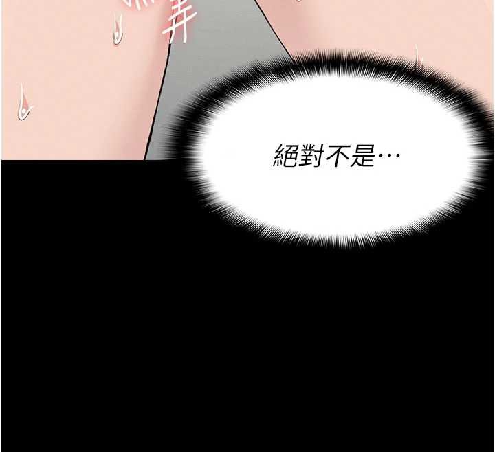 尸变家园:以身相许第13話-妳沒用嘴吹過嗎?