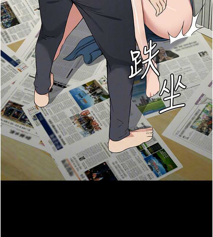 尸变家园:以身相许第13話-妳沒用嘴吹過嗎?