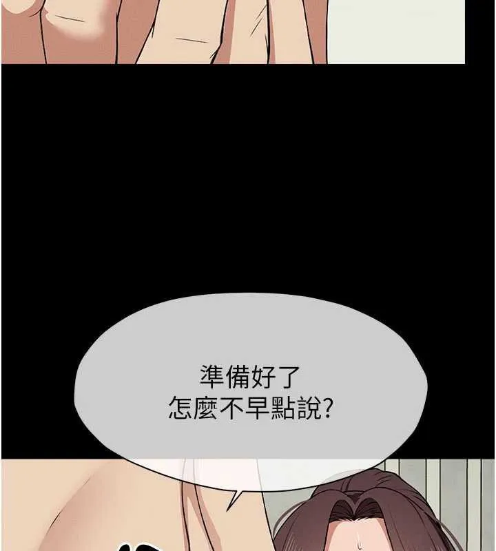 屍變家園:以身相許第13話-妳沒用嘴吹過嗎?