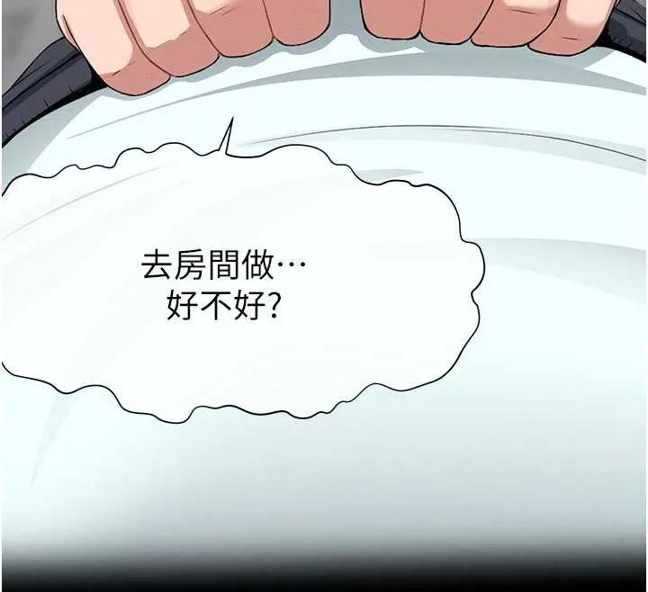 尸变家园:以身相许-第13話-妳沒用嘴吹過嗎? - 图片 59
