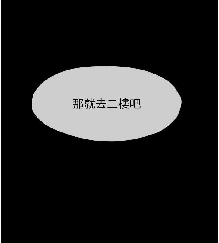 屍變家園:以身相許第13話-妳沒用嘴吹過嗎?