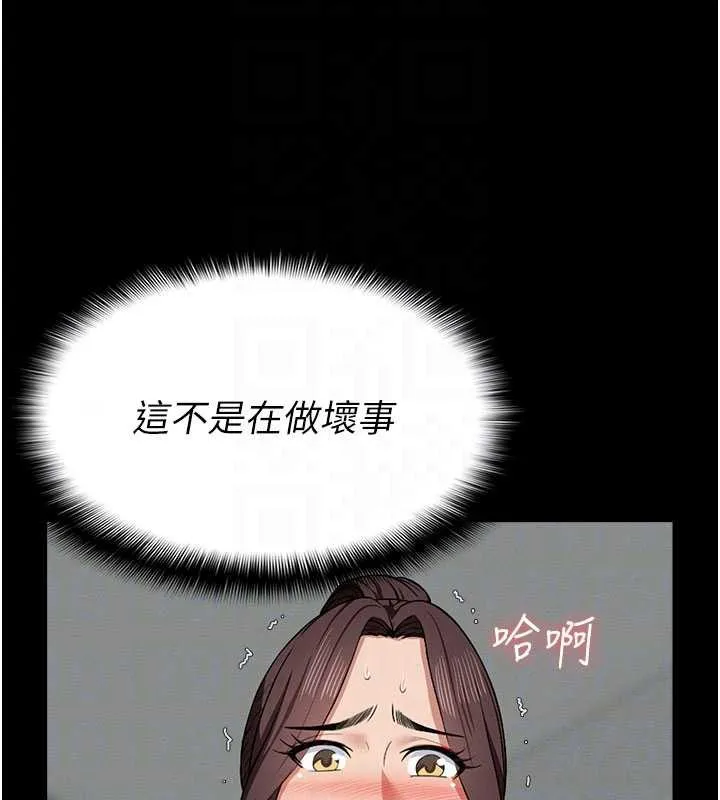 尸变家园:以身相许-第13話-妳沒用嘴吹過嗎? - 图片 65