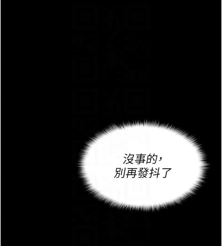 尸变家园:以身相许-第13話-妳沒用嘴吹過嗎? - 图片 64