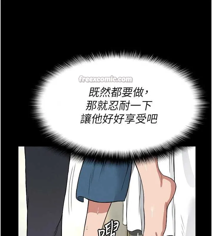 尸变家园:以身相许-第13話-妳沒用嘴吹過嗎? - 图片 70