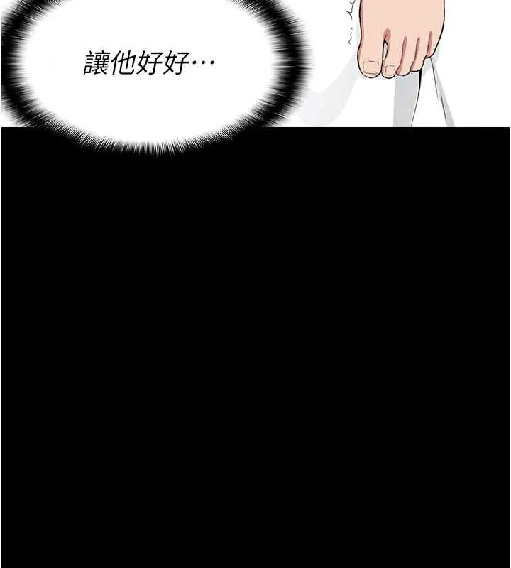 尸变家园:以身相许-第13話-妳沒用嘴吹過嗎? - 图片 77