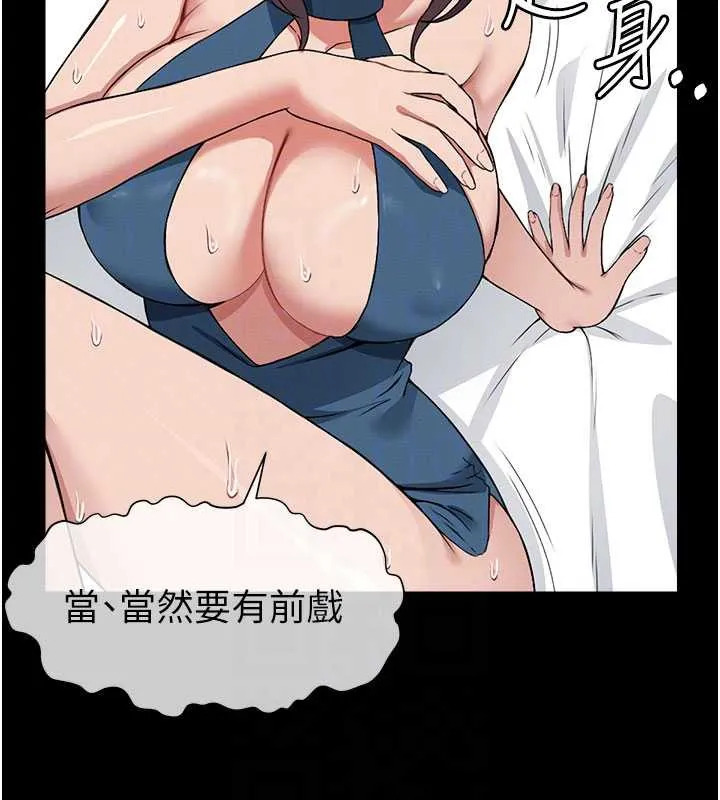 尸变家园:以身相许-第13話-妳沒用嘴吹過嗎? - 图片 81