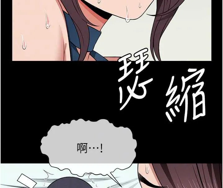 尸变家园:以身相许-第13話-妳沒用嘴吹過嗎? - 图片 83