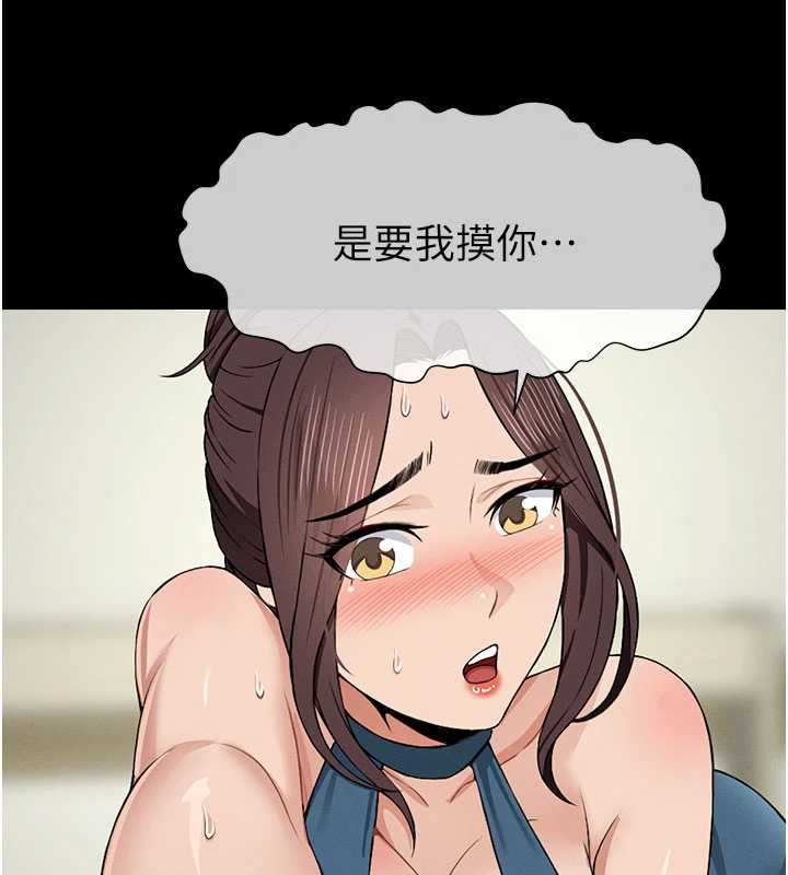 屍變家園:以身相許第13話-妳沒用嘴吹過嗎?