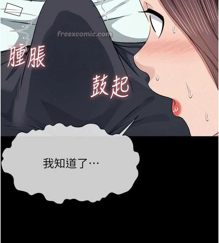 屍變家園:以身相許第13話-妳沒用嘴吹過嗎?