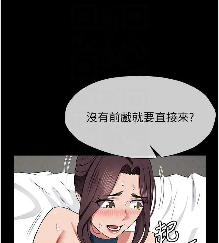 尸变家园:以身相许-第13話-妳沒用嘴吹過嗎? - 图片 80