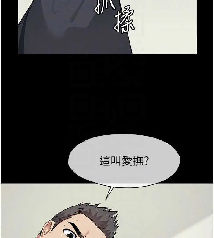 尸变家园:以身相许-第13話-妳沒用嘴吹過嗎? - 图片 89