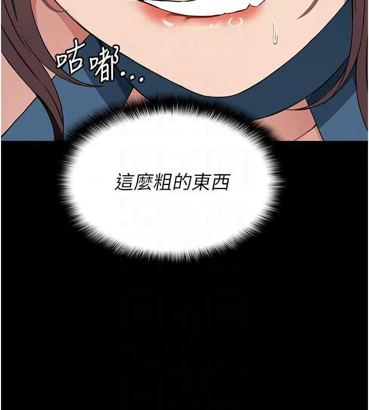 尸变家园:以身相许-第13話-妳沒用嘴吹過嗎? - 图片 96
