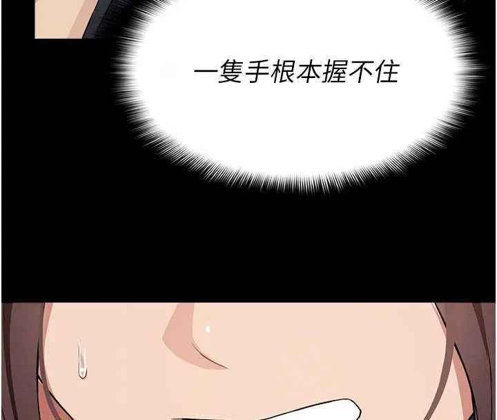 屍變家園:以身相許第13話-妳沒用嘴吹過嗎?