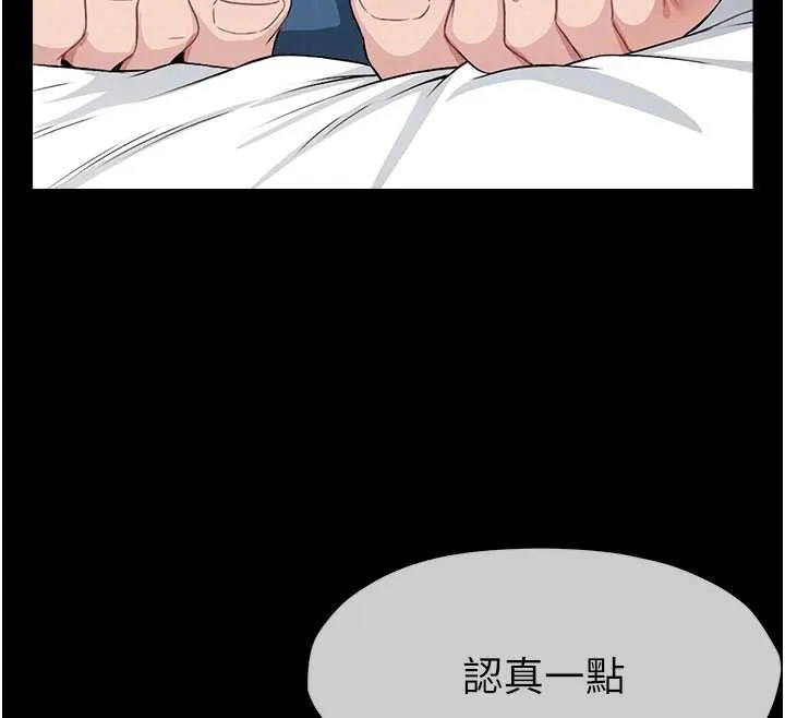 屍變家園:以身相許第13話-妳沒用嘴吹過嗎?
