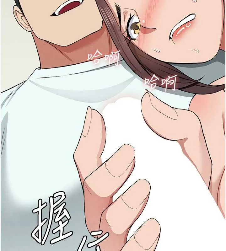 尸变家园:以身相许-第13話-妳沒用嘴吹過嗎? - 图片 107