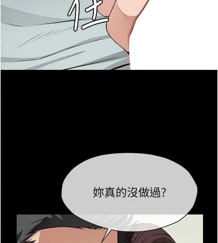 屍變家園:以身相許第13話-妳沒用嘴吹過嗎?