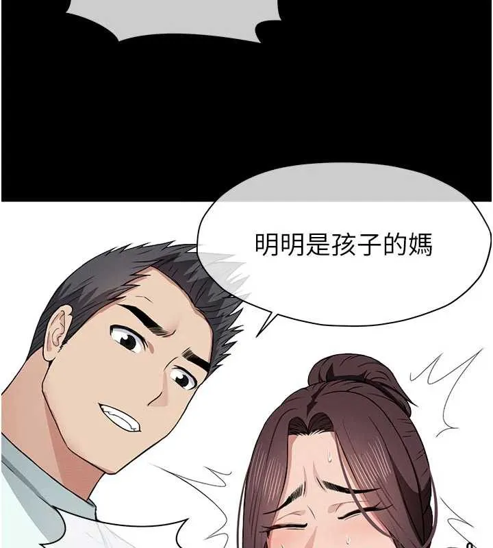尸变家园:以身相许-第13話-妳沒用嘴吹過嗎? - 图片 101