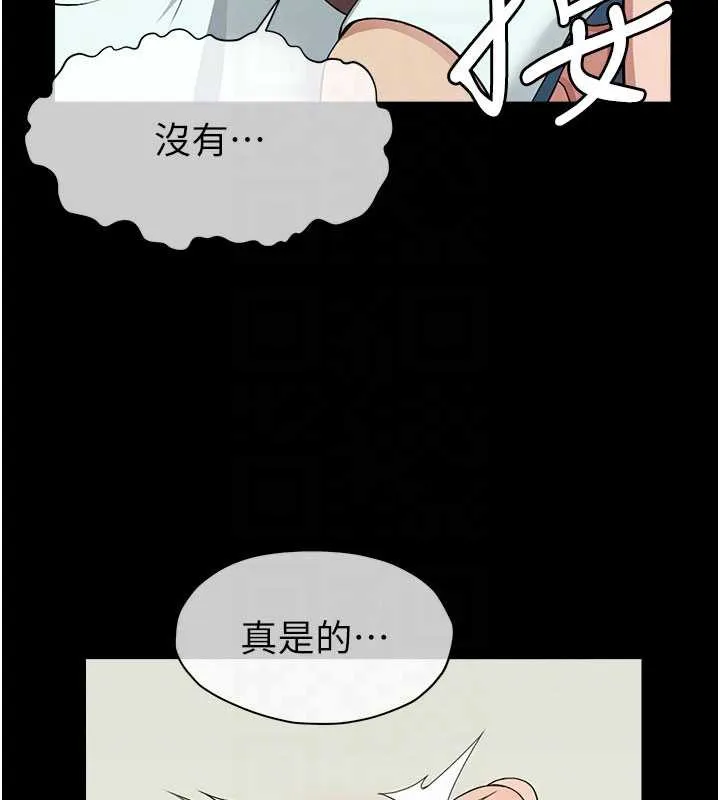 尸变家园:以身相许-第13話-妳沒用嘴吹過嗎? - 图片 110