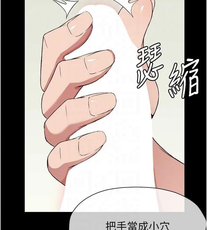 尸变家园:以身相许-第13話-妳沒用嘴吹過嗎? - 图片 111