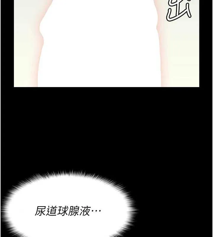 尸变家园:以身相许-第13話-妳沒用嘴吹過嗎? - 图片 122