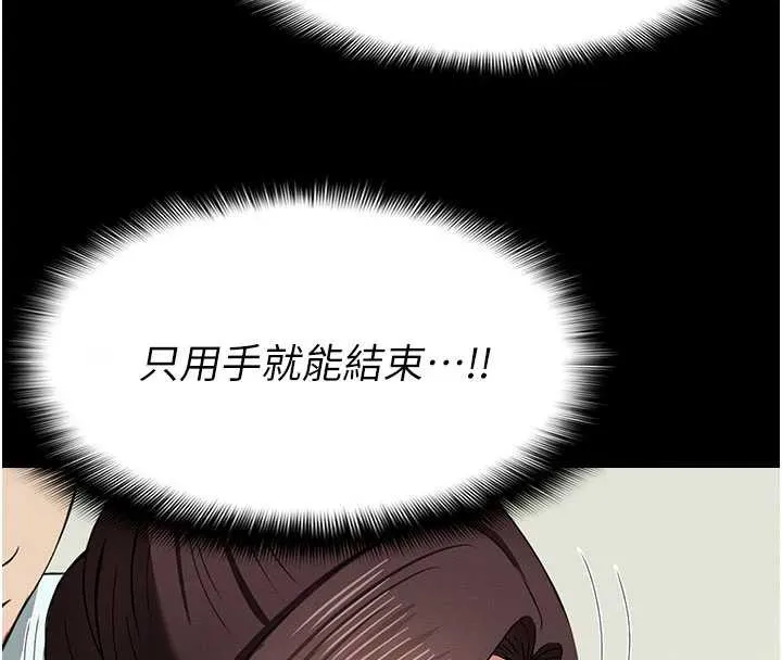 屍變家園:以身相許第13話-妳沒用嘴吹過嗎?