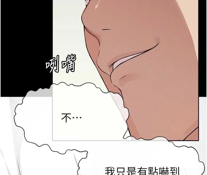 尸变家园:以身相许-第13話-妳沒用嘴吹過嗎? - 图片 136