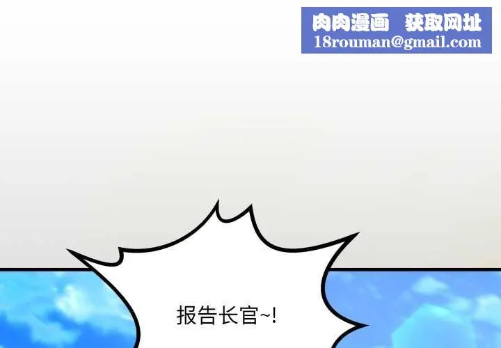 房间裏的心跳-第1话 - 图片 1