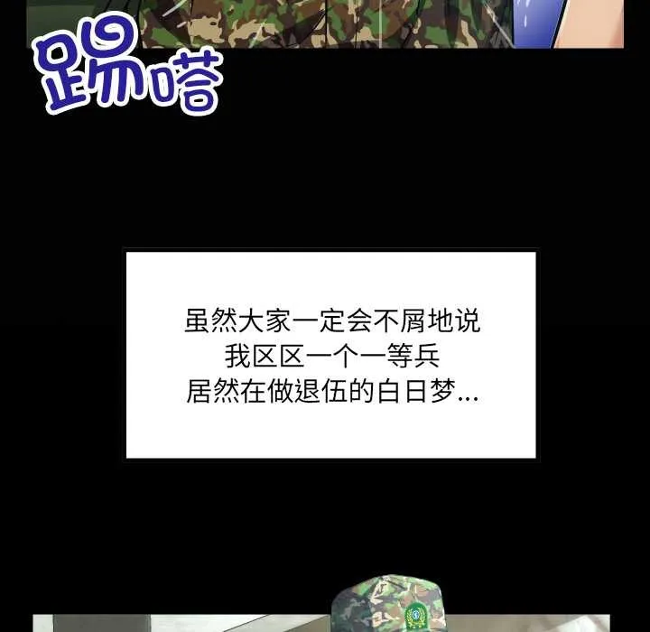 房间裏的心跳-第1话 - 图片 8