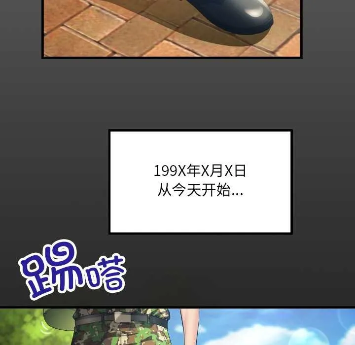 房间裏的心跳-第1话 - 图片 5