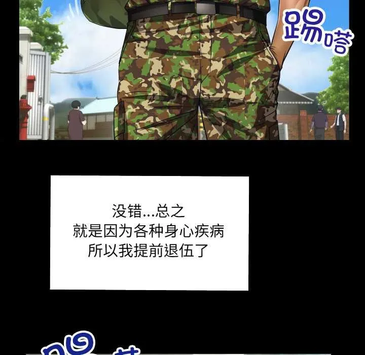 房间裏的心跳-第1话 - 图片 12