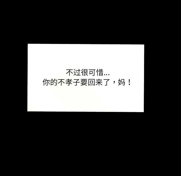 房间裏的心跳-第1话 - 图片 20