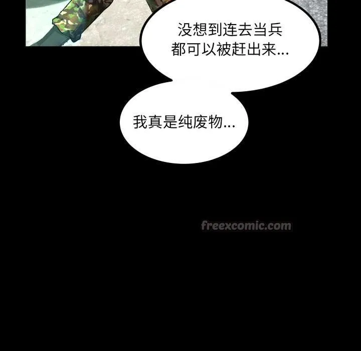 房间裏的心跳-第1话 - 图片 14