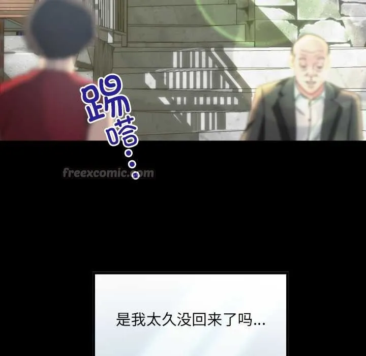 房间裏的心跳-第1话 - 图片 28