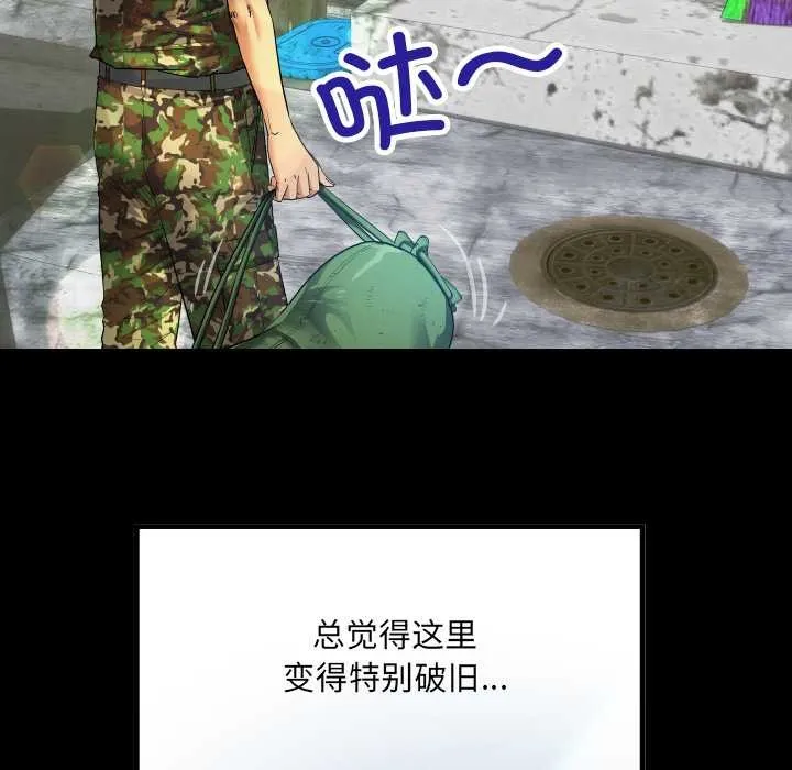 房間裏的心跳第1話