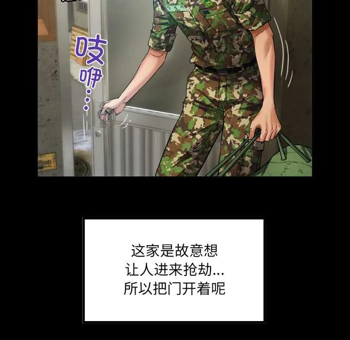 房间裏的心跳-第1话 - 图片 34
