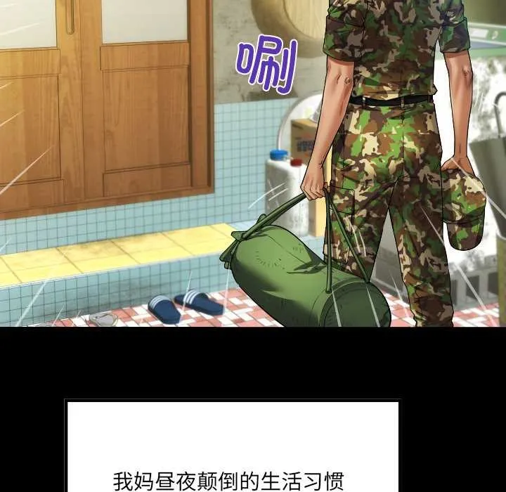 房间裏的心跳-第1话 - 图片 37