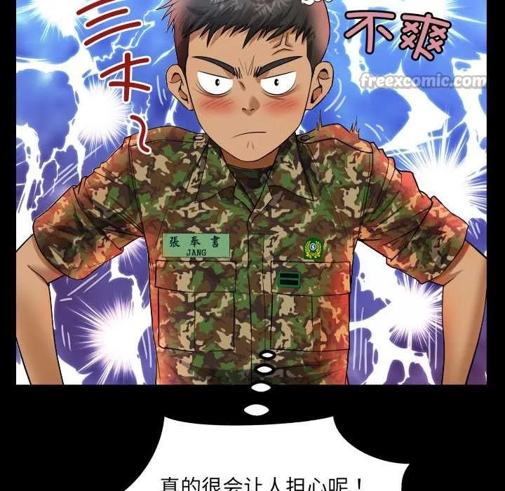 房间裏的心跳-第1话 - 图片 42