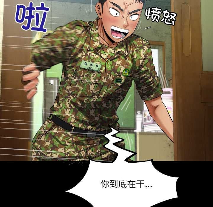 房间裏的心跳第1话