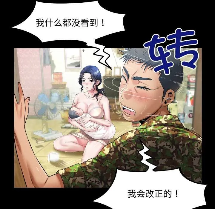房間裏的心跳第1話