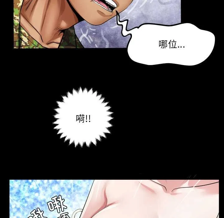 房间裏的心跳-第1话 - 图片 49