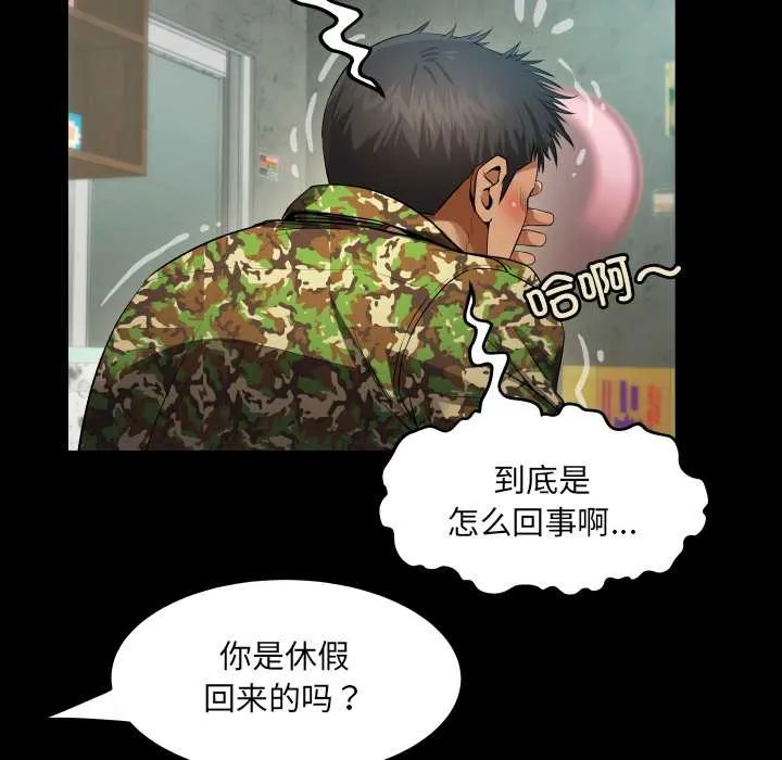 房间裏的心跳-第1话 - 图片 54