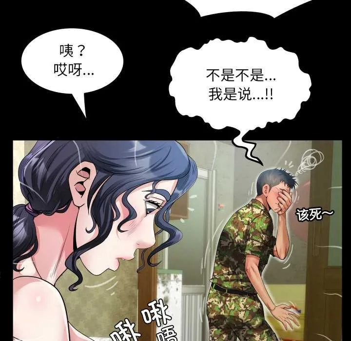 房间裏的心跳-第1话 - 图片 52
