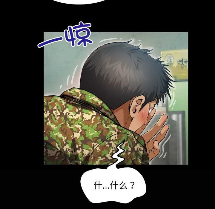 房间裏的心跳-第1话 - 图片 55