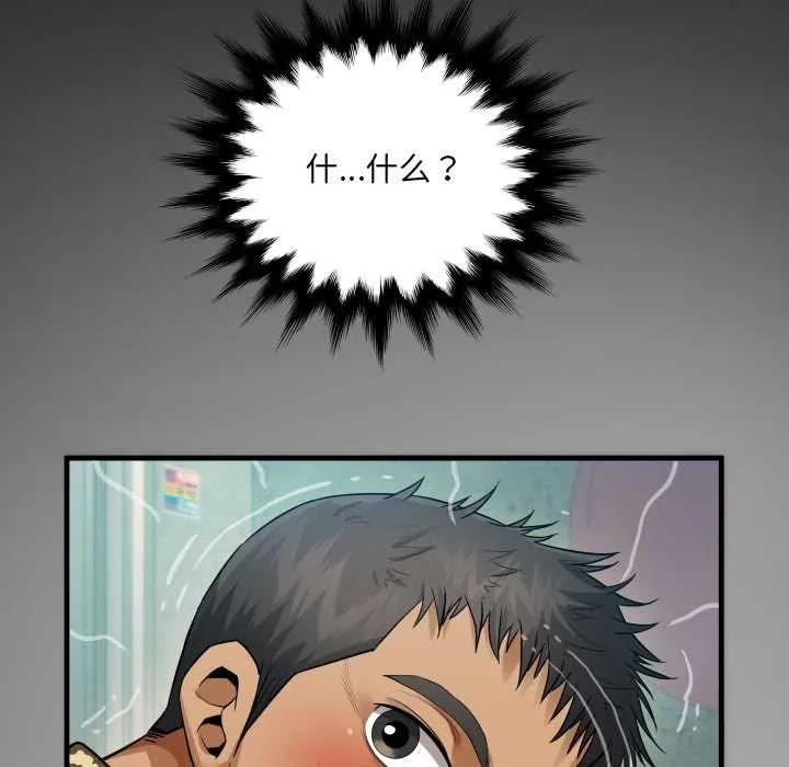 房间裏的心跳-第1话 - 图片 58