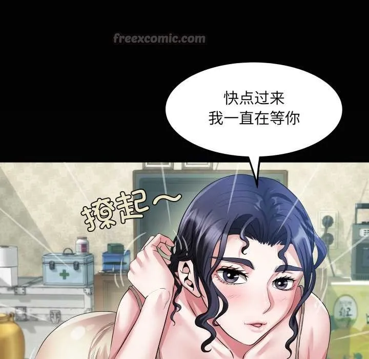 房間裏的心跳第1話