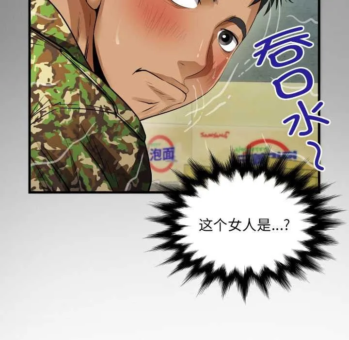 房間裏的心跳第1話